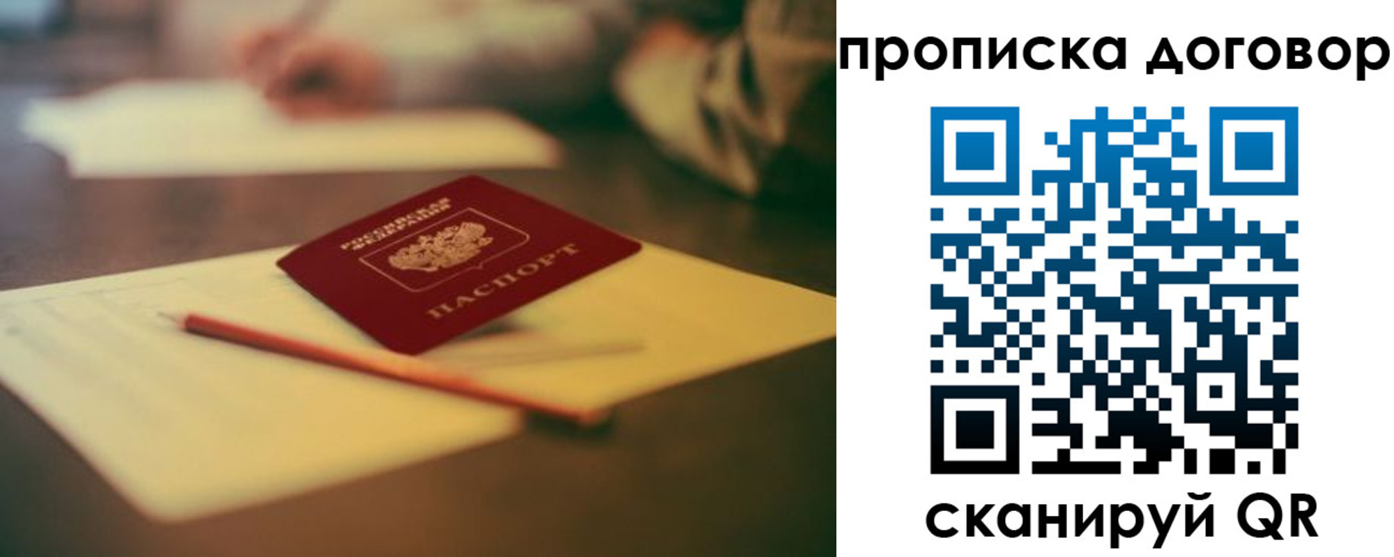 прописка в Кувшиново