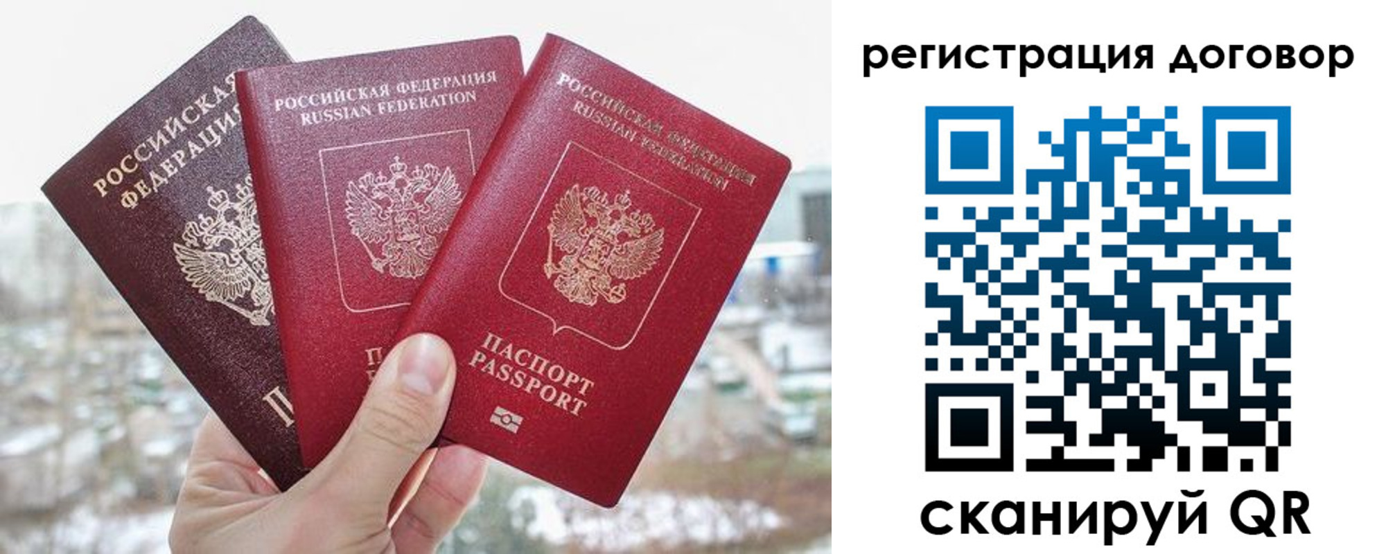 временная регистрация для школы в Кувшиново