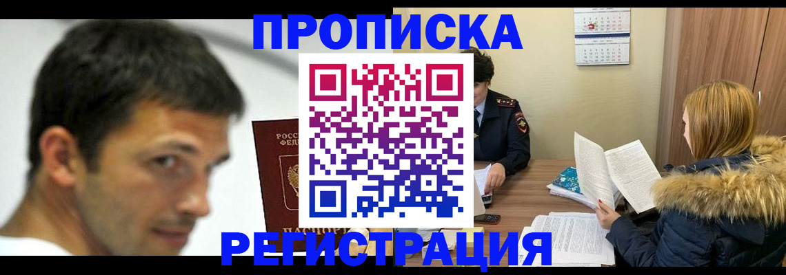 временная регистрация госуслуги в Кувшиново