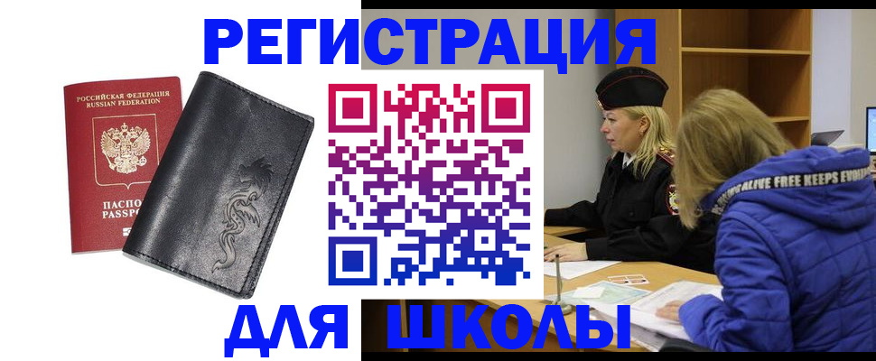 временная регистрация поиск в Кувшиново