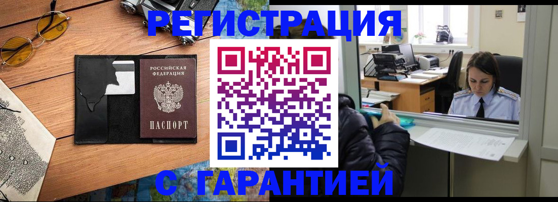 прописка для школы в Кувшиново