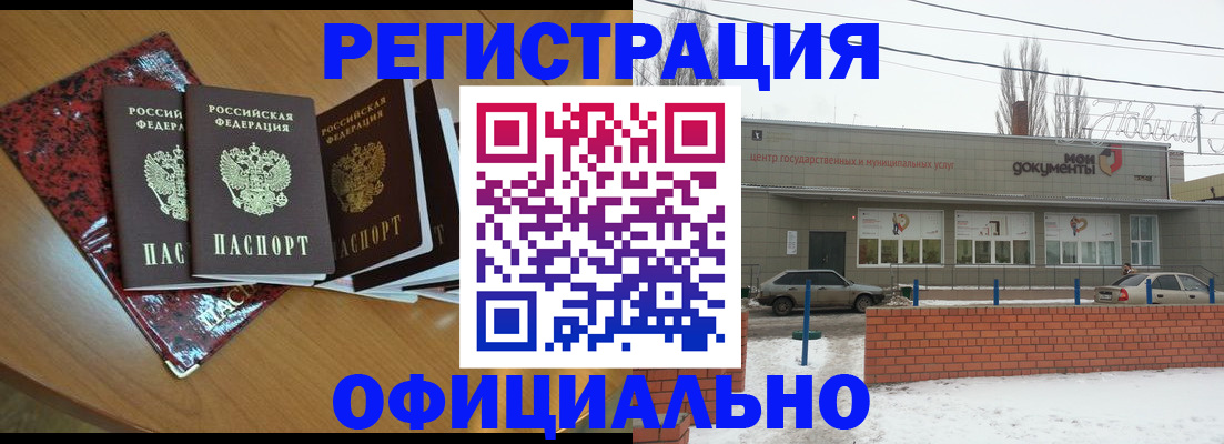 прописка для кредита в Кувшиново