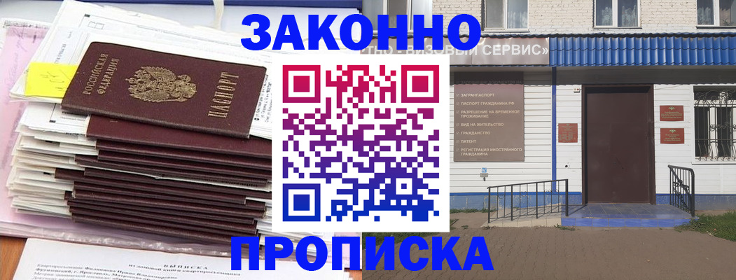 регистрация для дет. сада в Кувшиново
