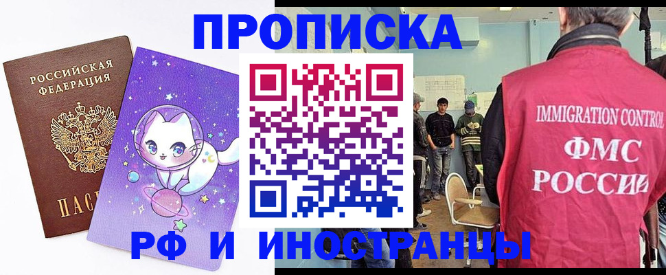 временная регистрация собственник в Кувшиново