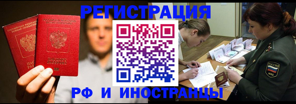 прописка штамп в Кувшиново